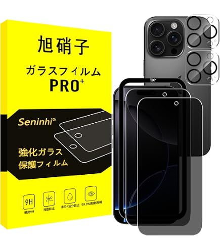 Amazon | 【1枚セット】 iPhone 16 Pro 用の 覗き見防止 フィルム 180